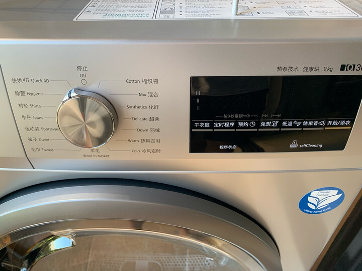西门子WT47W5681W怎么样-西门子WT47W5681W用户使用体验与功能解析_http://www.meifudie.com_好物_第7张