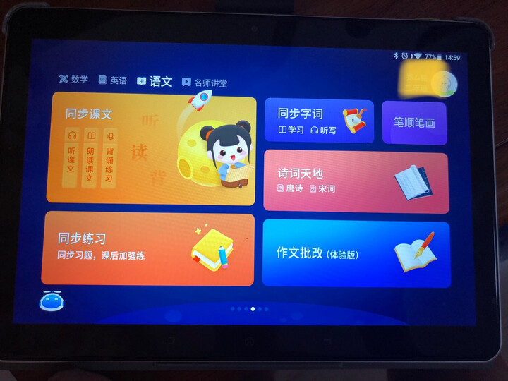纠结科大讯飞x1pro对比读书郎哪个好？详解区别怎么样？