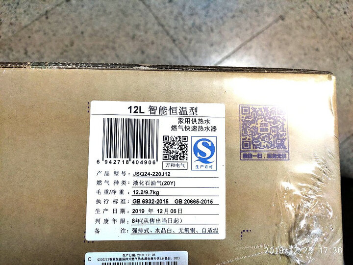 万和 （Vanward ）16升零冷水燃气热水器JSLQ27-LS5W110怎么样？质量牌子口碑好吗？ 首页推荐 第11张
