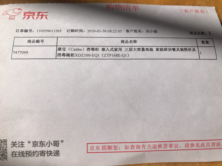 请问康宝Q1怎么样呢？详细测评质量好不好？