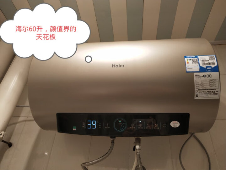 对你有用海尔60升家用电热水器EC6002-JH7U1怎么样好评？优缺点性能评测详解 心得体验 第3张