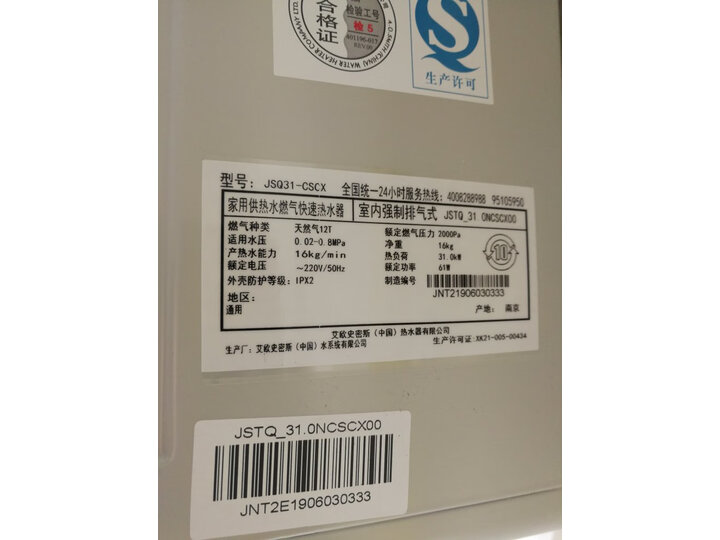 史密斯JSQ31-CSCX怎么样-史密斯JSQ31-CSCX用户使用体验与功能解析_http://www.meifudie.com_好物_第10张