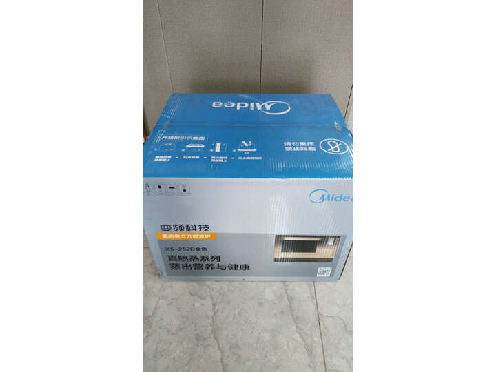 美的X5-252D怎么样-美的X5-252D真实用户使用评价_http://www.meifudie.com_好物_第15张