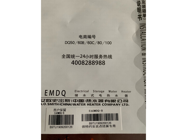 史密斯DQ60C怎么样-史密斯DQ60C真实用户使用感受_http://www.itswebtime.com_好物推荐_第9张
