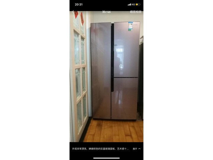 评价容声BCD-410WD11HPC怎么样呢？图文爆料好用吗？