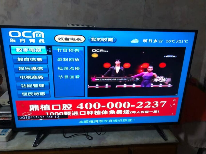 测评酷开40k5c和40k5d哪个好？剖析有没有区别？图文评测详情如何