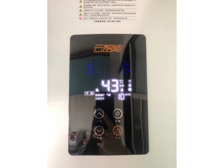 万和（Vanward）16升燃气热水器天然气JSQ30-560J16怎么样【入手必看】最新优缺点曝光 首页推荐 第3张