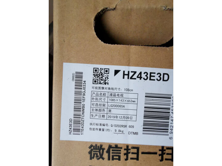 Hisense海信 HZ50E3D-PRO 50英寸液晶电视机怎么样【优缺点】最新媒体揭秘 首页推荐 第9张