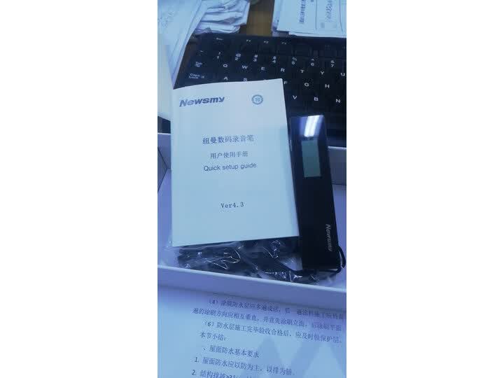 纽曼V03怎么样-纽曼V03性能测评与使用体验_http://www.itswebtime.com_好物推荐_第12张