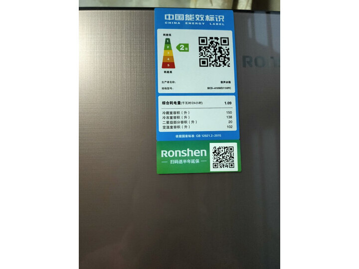 评价容声BCD-410WD11HPC怎么样呢？图文爆料好用吗？