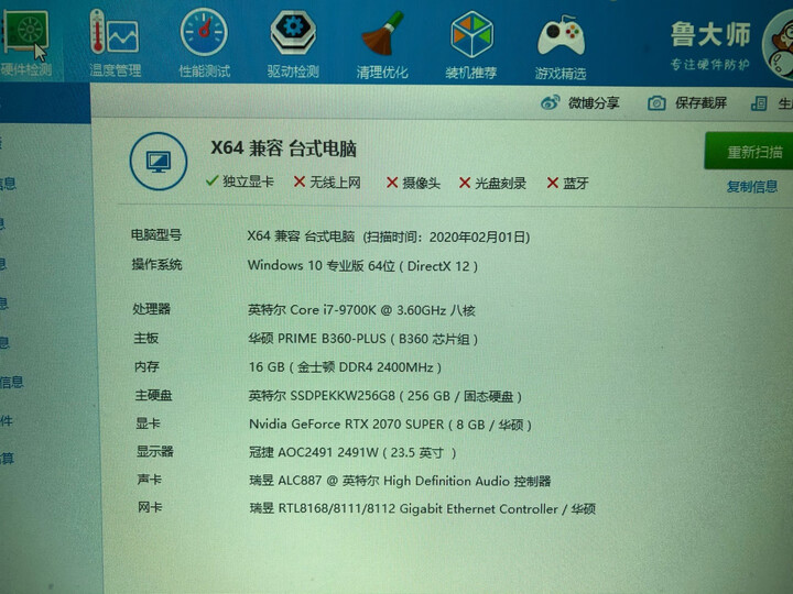 华硕ROG-STRIX-RTX2070S-O8G-GAMING怎么样_http://www.meifudie.com_好物_第8张