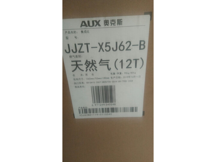 使用奥克斯X551B怎么样呢？独家爆料质量好吗？