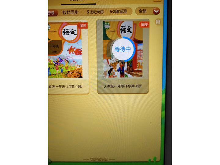 优学派优学派Umix6 Wifi 版怎么样_http://www.itswebtime.com_好物推荐_第7张
