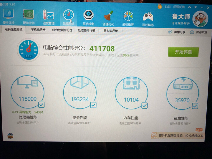 纠结微星gl和gp区别大不大？详解哪个好？
