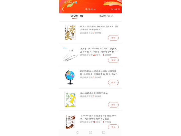 漫步者w310bt和小米项圈对比哪款好一些_好物_第9张_美肤蝶 漫步者w310bt和小米项圈对比哪款好一些_http://www.meifudie.com_好物_第9张