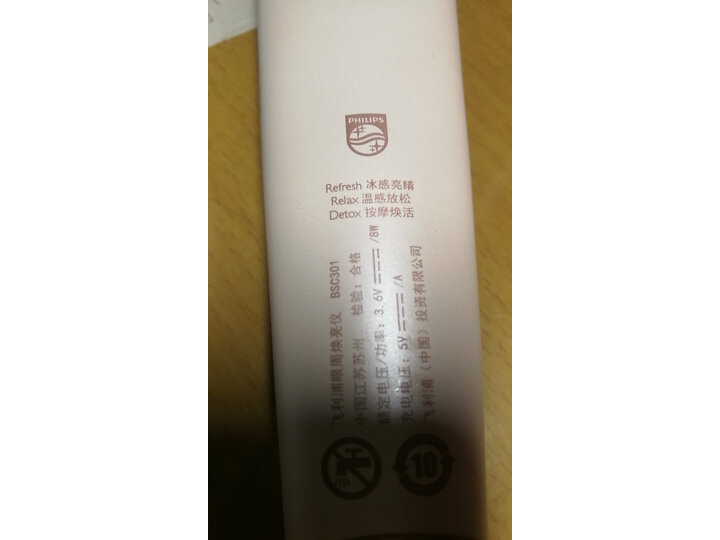 飞利浦BSC301+永生花礼盒怎么样-飞利浦BSC301+永生花礼盒功能和性价比解析_好物_第12张_美肤蝶 飞利浦BSC301+永生花礼盒怎么样-飞利浦BSC301+永生花礼盒功能和性价比解析_http://www.meifudie.com_好物_第12张