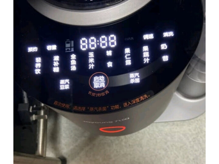 测评九阳Y88怎么样呢？质量爆料好不好用？