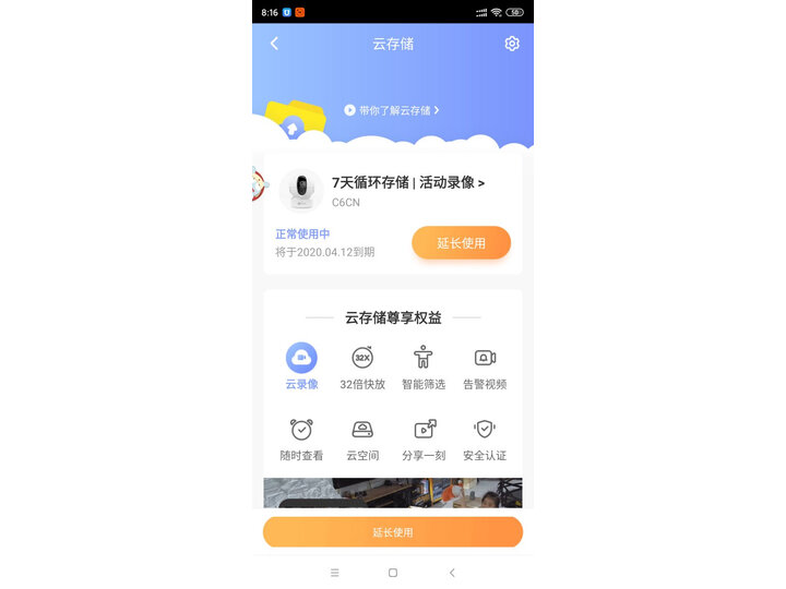 反馈萤石c6c1080和1080区别怎么样？体验哪个好？