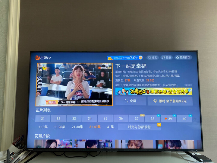 东芝70U5950C怎么样-东芝70U5950C真实用户评价分享_http://www.itswebtime.com_好物推荐_第10张