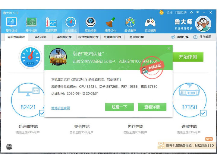 铭瑄MS-GeForce RTX2060 Super iCraft 8G怎么样_http://www.meifudie.com_好物_第11张