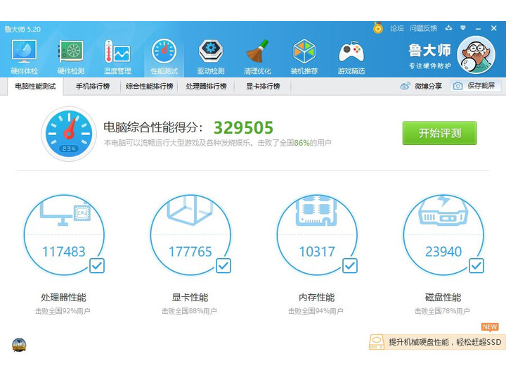 雷神雷神（ThudeRobot）911黑武士Ⅱ A526Ti怎么样_http://www.itswebtime.com_好物推荐_第9张