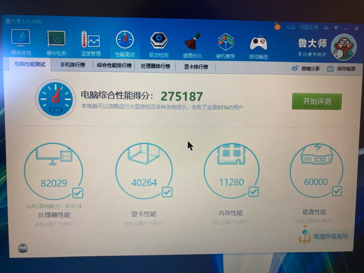 【入手评测】宏碁(Acer)全新轻薄本墨舞EX215 15.6英寸配置差不差？内情优缺点实测 对比评测 第7张
