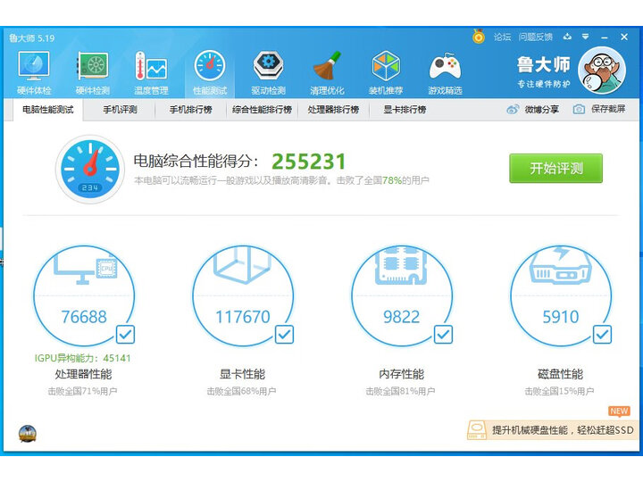 解析炫龙dd3plus和神州zx6-ct5da有什么区别？谈谈哪个好？