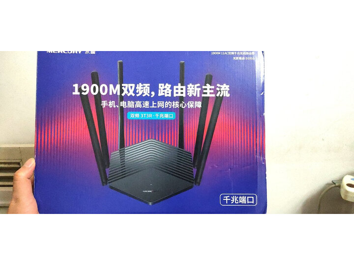 水星d191g和d196g有什么区别-水星d191g和d196g功能差异对比_http://www.tuijianxing.com_好物_第12张