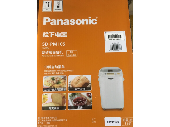 松下（Panasonic）面包机SD-P1000怎么样【用户吐槽】质量内幕详情 艾德评测 第10张