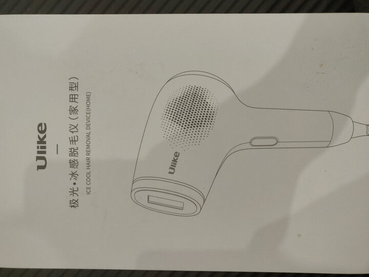 ulike极光3.0怎么样-ulike极光3.0真实用户使用评价_http://www.itswebtime.com_好物推荐_第10张