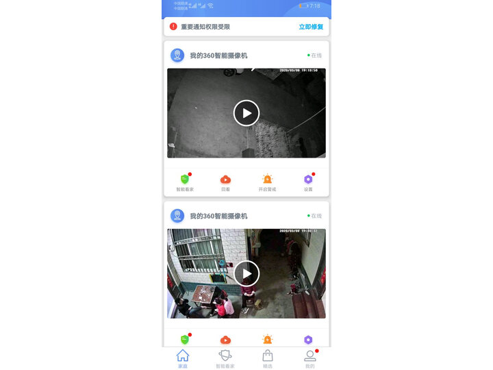 360D819怎么样-360D819性能测评与使用体验_http://www.meifudie.com_好物_第11张