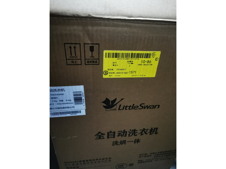 看看再买：小天鹅TG30V860E 3公斤壁挂洗衣机真的好吗？优缺点爆料测评 心得分享 第3张