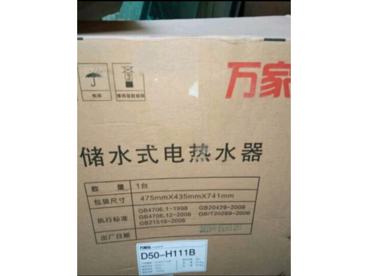 爆料万家乐H111B怎么样呢？质量解析质量如何？