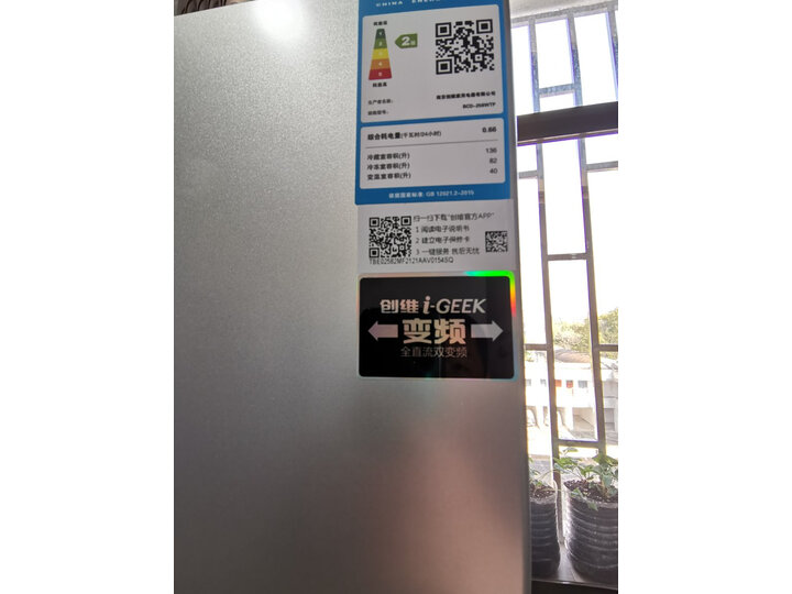 创维BCD-258WTP怎么样-创维BCD-258WTP用户使用体验与功能解析_http://www.tuijianxing.com_好物_第6张