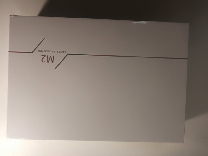 小明（XMING) M2微型激光投影仪怎么样？好不好，质量如何【已解决】 首页推荐 第12张