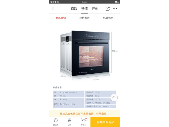 老板R073电烤箱怎么样-老板R073电烤箱真实用户使用评价_http://www.itswebtime.com_好物推荐_第6张