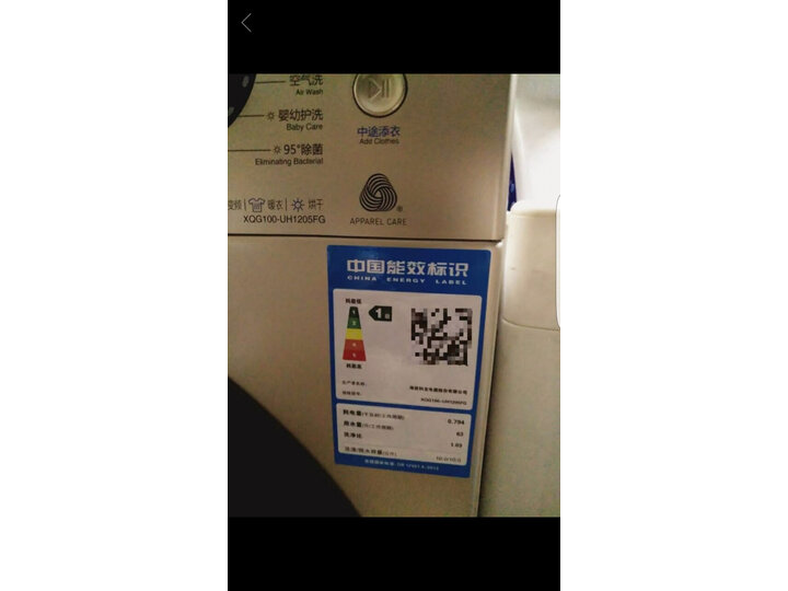 海信XQG100-UH1205FG怎么样_好物_第8张_推荐星 海信XQG100-UH1205FG怎么样_http://www.tuijianxing.com_好物_第8张