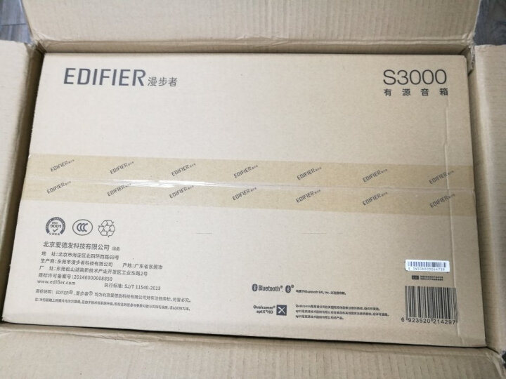 漫步者（EDIFIER）S3000MKII书架音箱优缺点如何？质量测评揭晓 对比评测 第9张