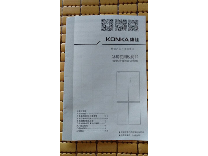 康佳（KONKA）458升 十字对开双开门冰箱BCD-458EBX4S怎么样？真的好用吗，值得买吗【用户评价 首页推荐 第9张