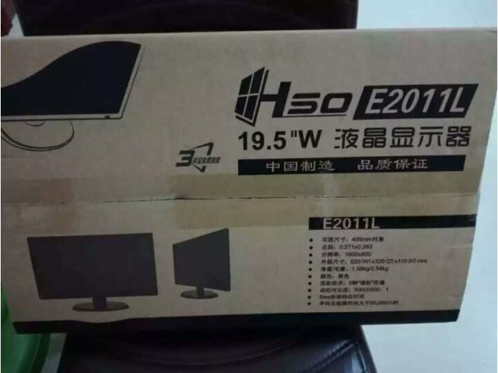 HSO 19.5英寸电脑液晶显示器 E2011L怎么样？入手使用感受评测，买前必看 首页推荐 第6张