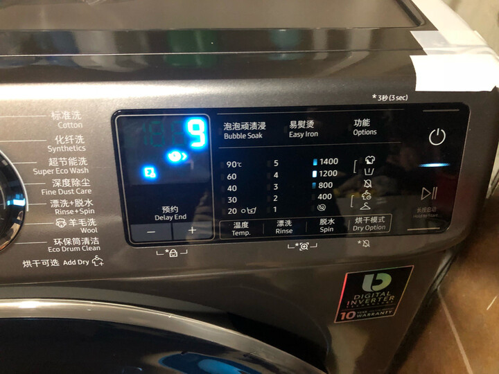 三星（SAMSUNG）10公斤洗烘一体全自动变频滚筒洗衣机WD1WN64FTAX怎么样？质量口碑如何，详情评测分享 首页推荐 第6张