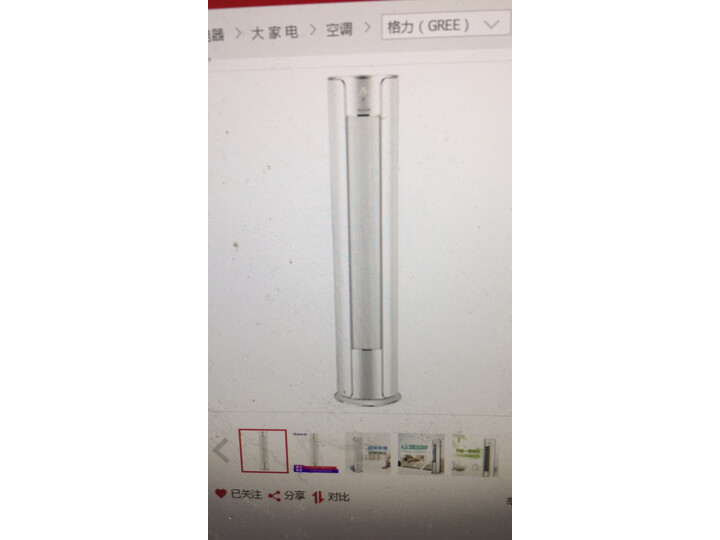 格力KFR-50LW50555FNhAa-A1真实用户经验分享_http://www.itswebtime.com_好物推荐_第8张