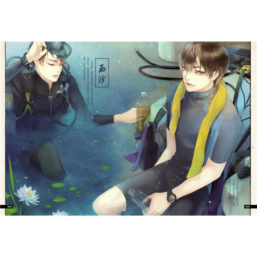 盗墓笔记六周年纪念大画集:盗·纪·时