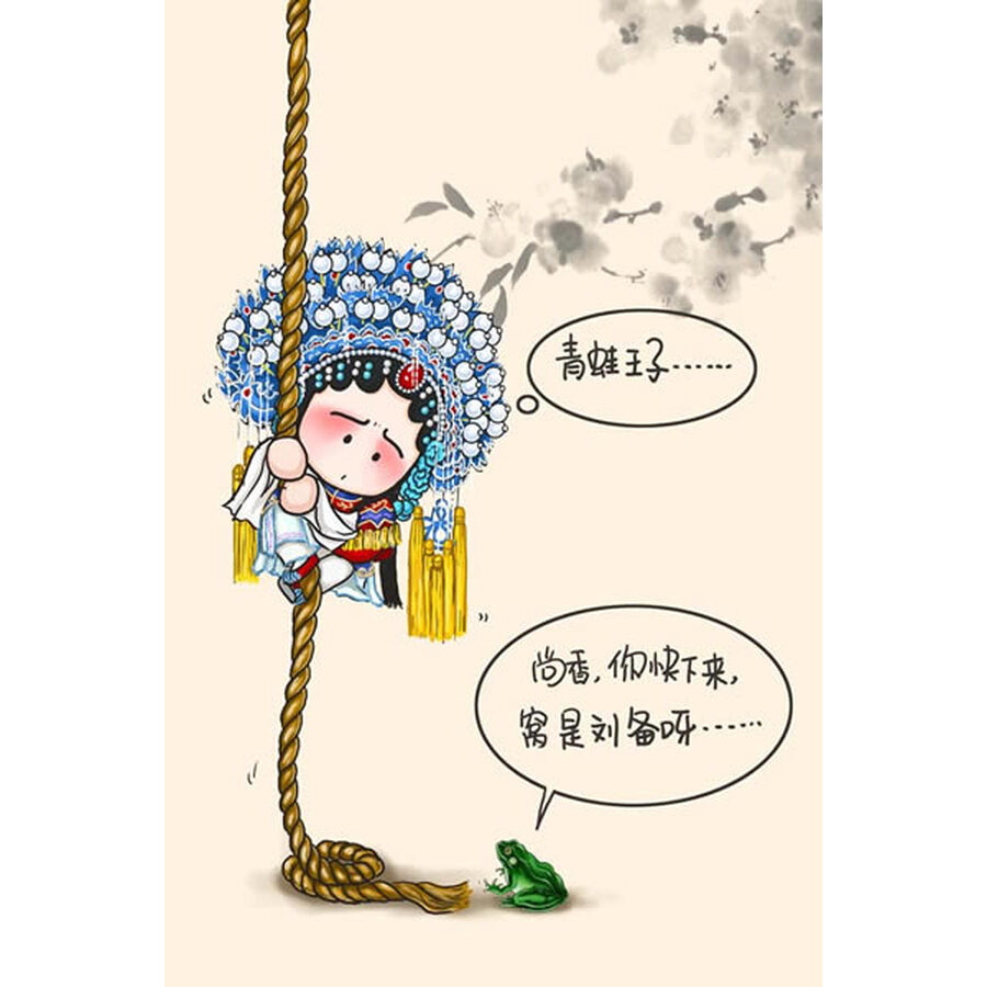 说段京剧你听吗:胖不墩儿超萌京剧漫画1
