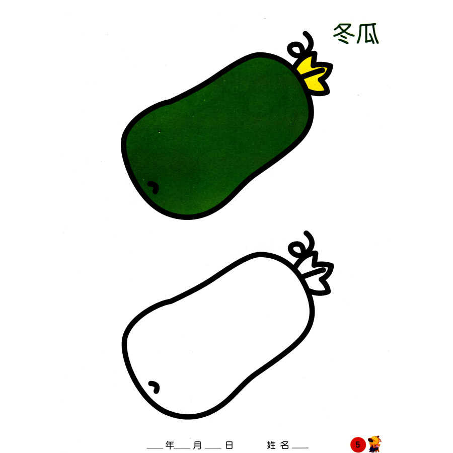 快乐学画画·宝宝涂色书:蔬菜