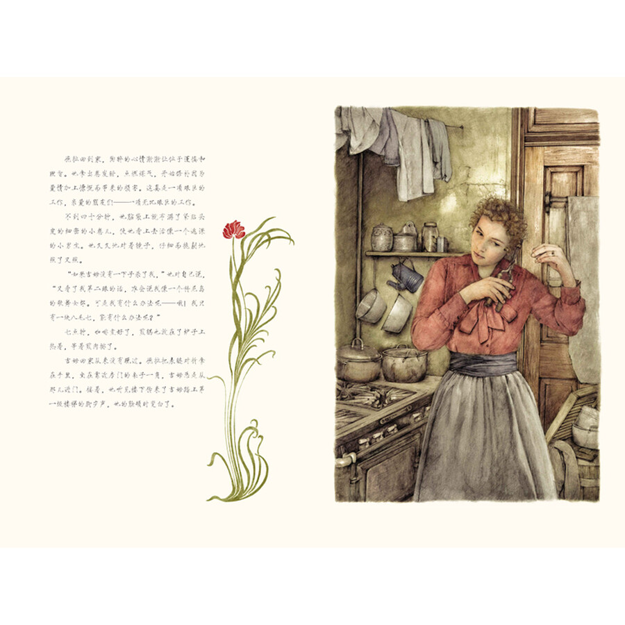 《麦琪的礼物》([美]欧·亨利)【摘要 书评 试读】