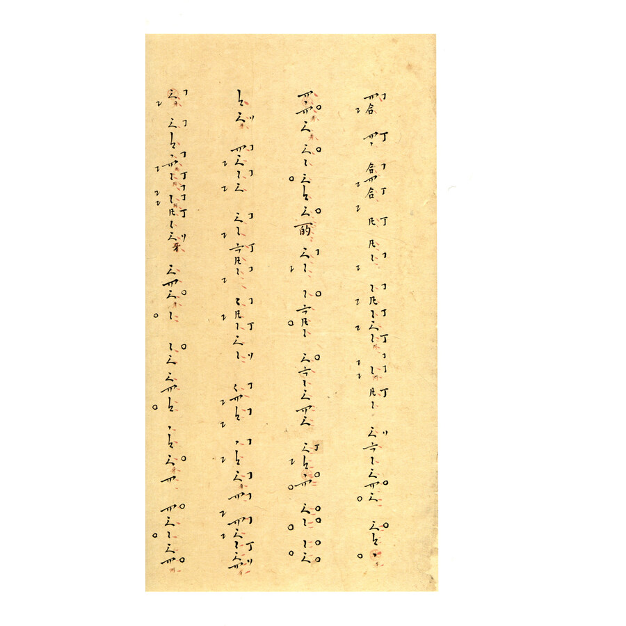 中国工尺谱集成(北京卷 套装共2册)