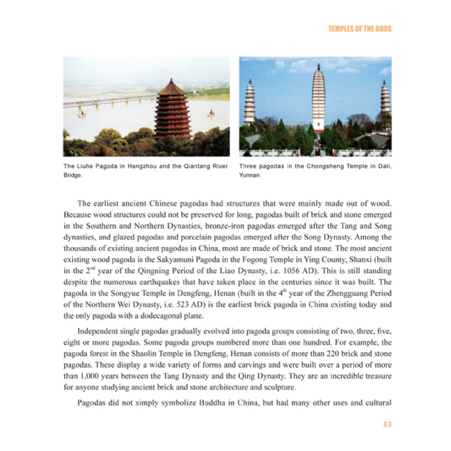 Sample pages of Chinese Culture: Architecture (ISBN:9787508527413)