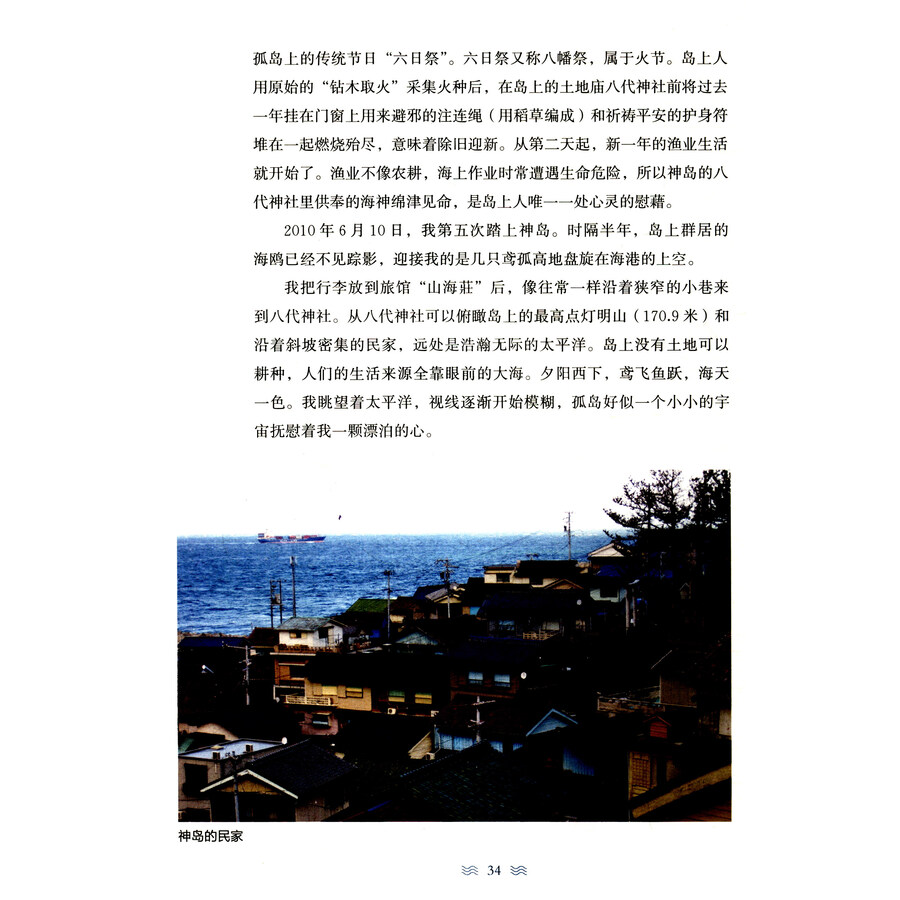 海女文化:日韩海女与中国蜑民的渊源