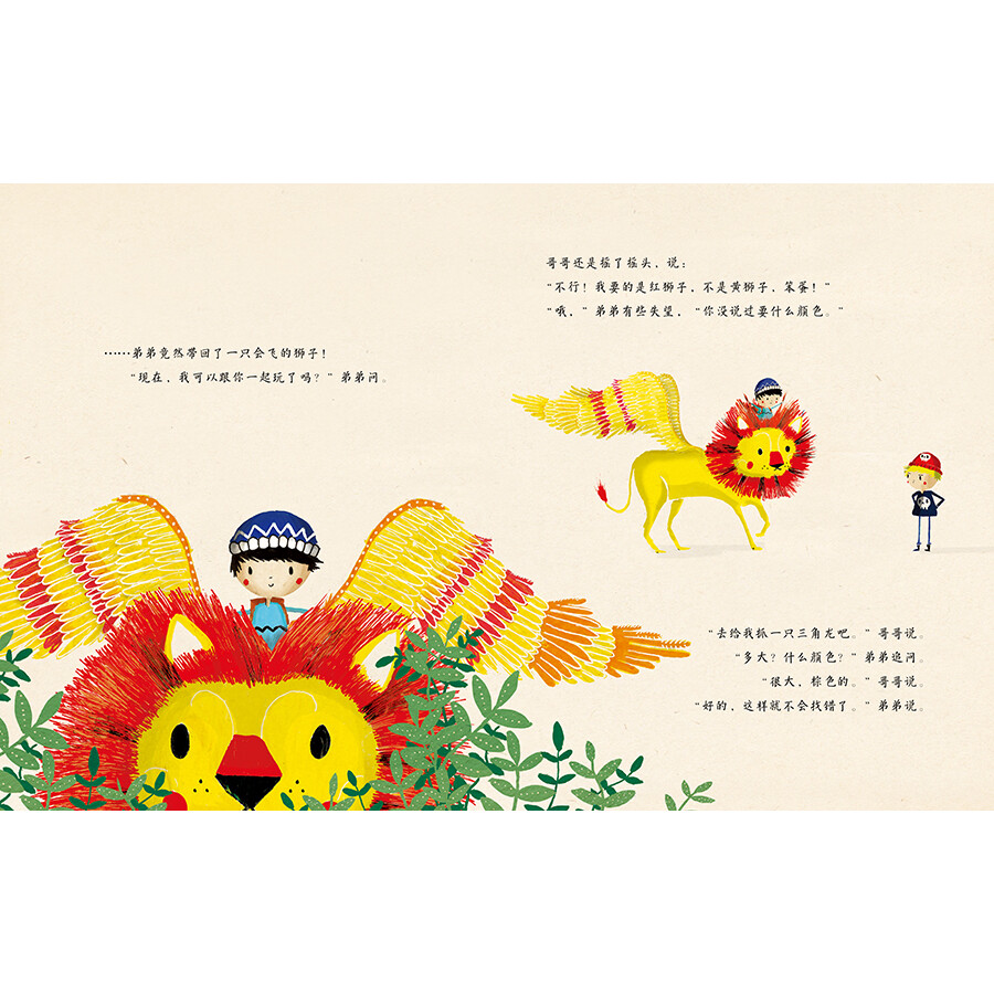 成长绘本:走开,小不点儿!(精装)